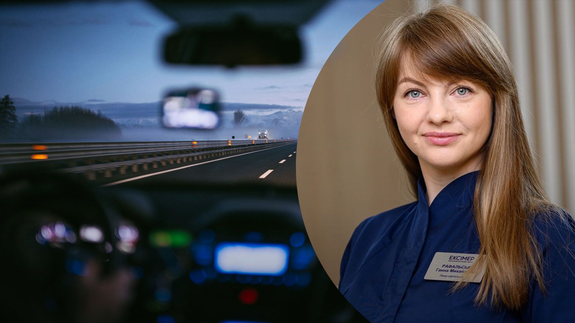 Вождение в сумерках Вождение в сумерках