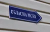 Скандали з МСЕК